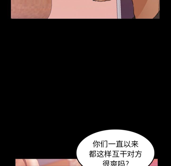 [Manhwa] Secret neighbors Love, mature woman, big breasts#[106P]-35