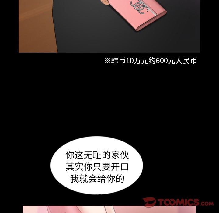 [Manhwa] Secret neighbors Love, mature woman, big breasts#[106P]-68
