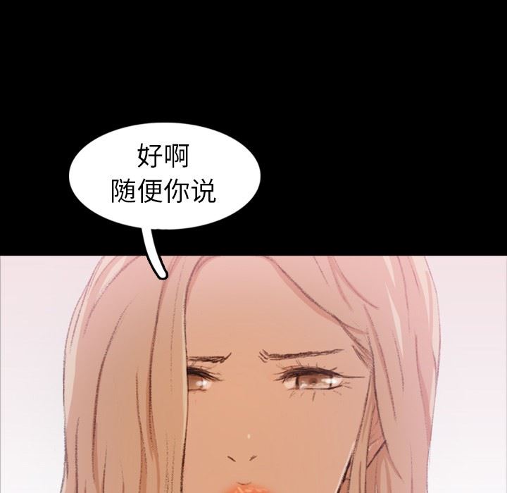[Manhwa] Secret neighbors Love, mature woman, big breasts#[106P]-90