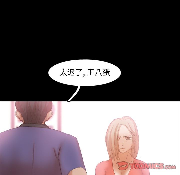 [Manhwa] Secret neighbors Love, mature woman, big breasts#[106P]-98