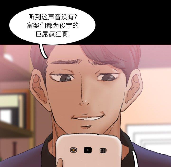 [Manhwa] Secret neighbors Love, mature woman, big breasts#[96P]-16