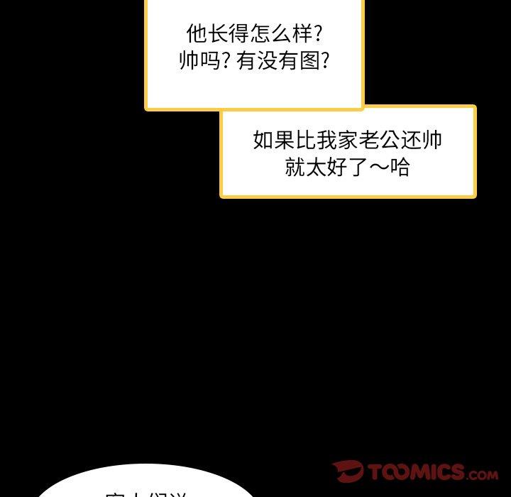 [Manhwa] Secret neighbors Love, mature woman, big breasts#[96P]-18
