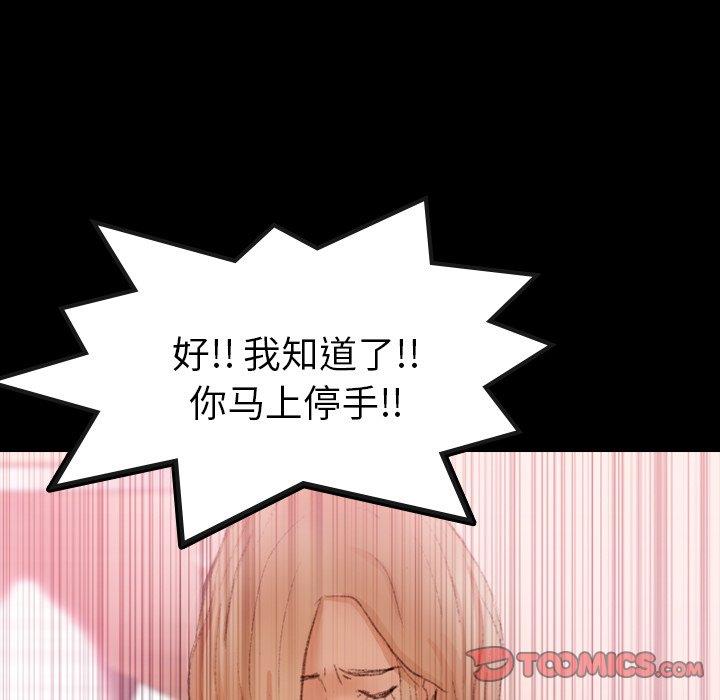 [Manhwa] Secret neighbors Love, mature woman, big breasts#[96P]-22