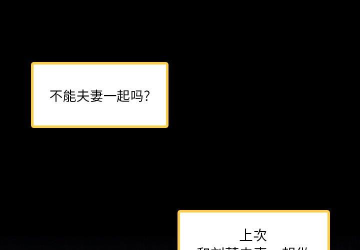 [Manhwa] Secret neighbors Love, mature woman, big breasts#[96P]-3