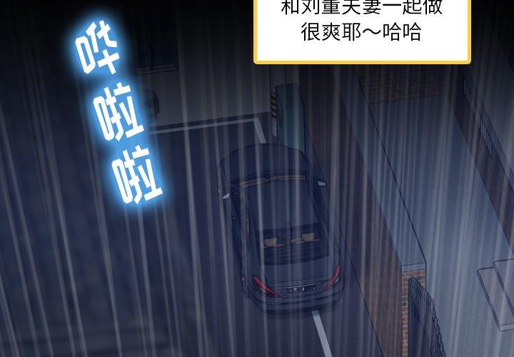 [Manhwa] Secret neighbors Love, mature woman, big breasts#[96P]-4