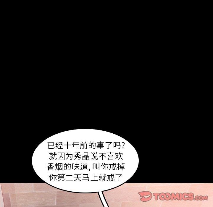 [Manhwa] Secret neighbors Love, mature woman, big breasts#[96P]-54
