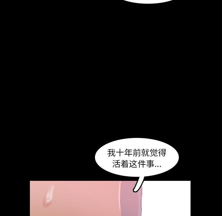 [Manhwa] Secret neighbors Love, mature woman, big breasts#[96P]-56