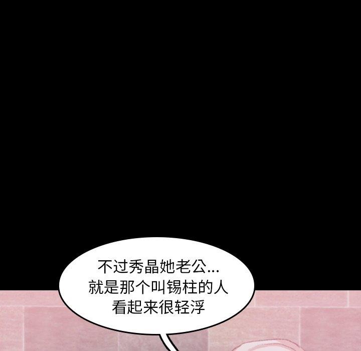 [Manhwa] Secret neighbors Love, mature woman, big breasts#[96P]-61