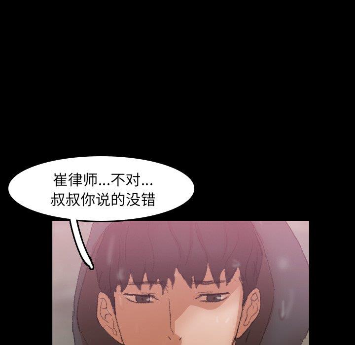 [Manhwa] Secret neighbors Love, mature woman, big breasts#[96P]-80