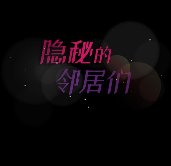 [Manhwa] Secret neighbors Love, mature woman, big breasts#[149P]-148