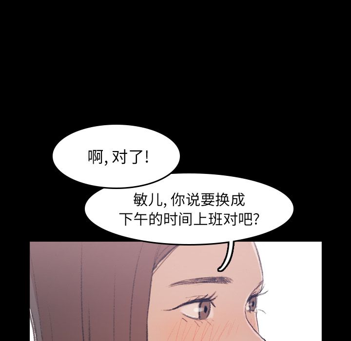 [Manhwa] Secret neighbors Love, mature woman, big breasts#[149P]-18