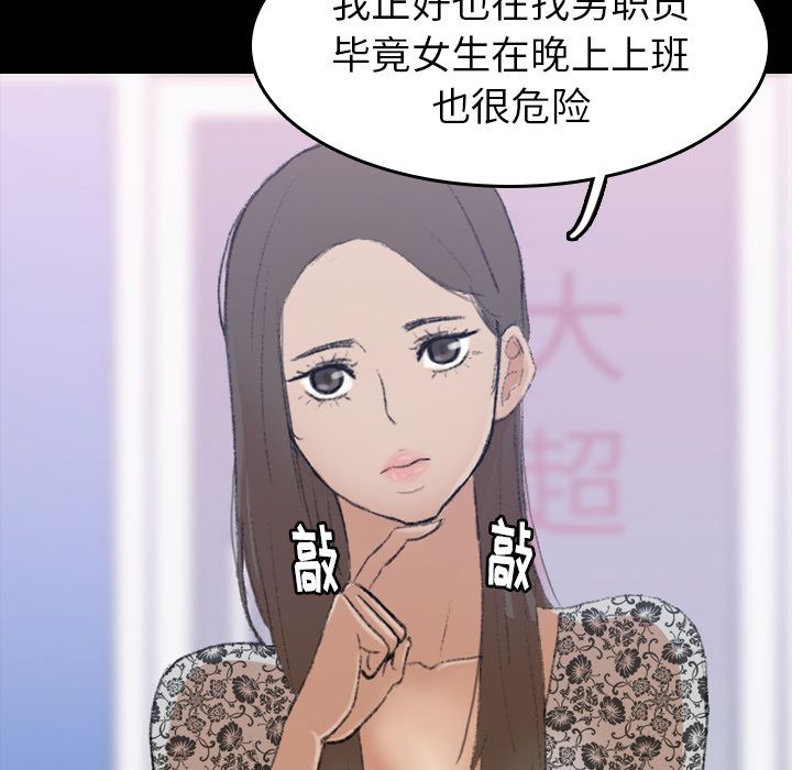 [Manhwa] Secret neighbors Love, mature woman, big breasts#[149P]-22