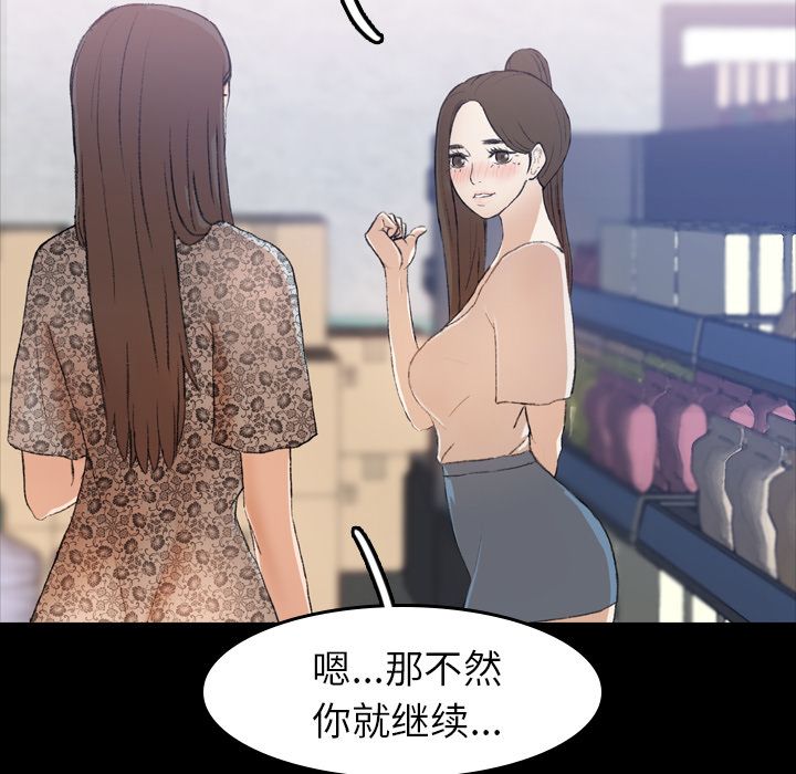 [Manhwa] Secret neighbors Love, mature woman, big breasts#[149P]-24