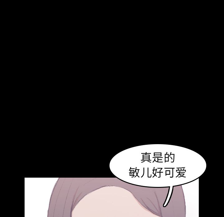 [Manhwa] Secret neighbors Love, mature woman, big breasts#[149P]-28