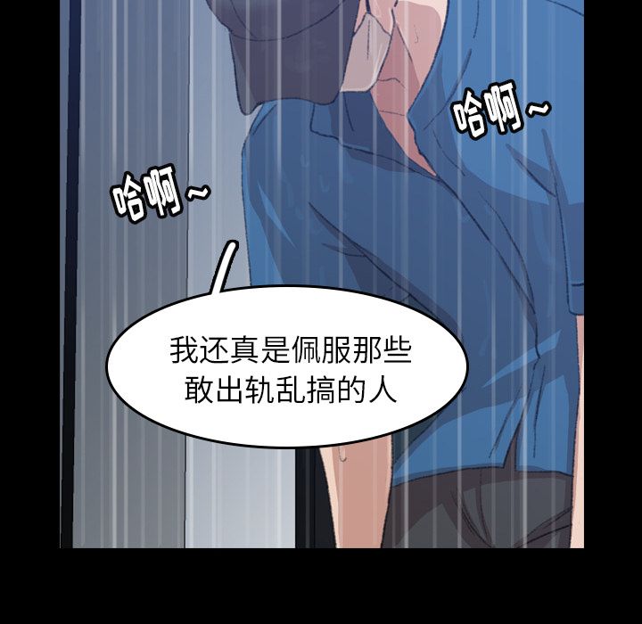 [Manhwa] Secret neighbors Love, mature woman, big breasts#[149P]-41