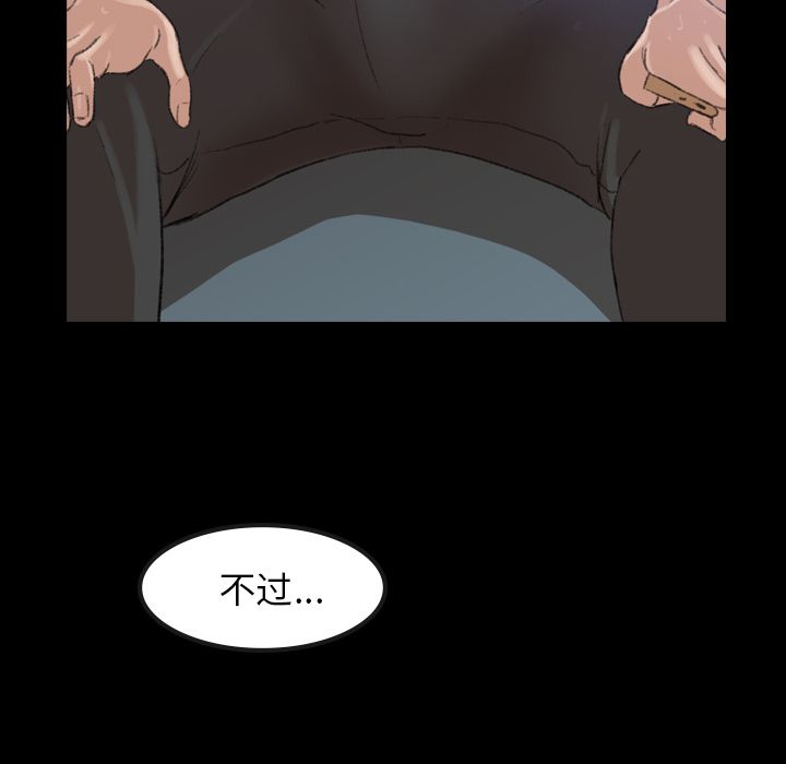 [Manhwa] Secret neighbors Love, mature woman, big breasts#[149P]-44