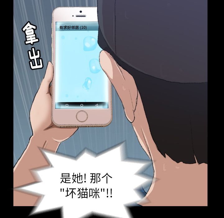 [Manhwa] Secret neighbors Love, mature woman, big breasts#[149P]-49