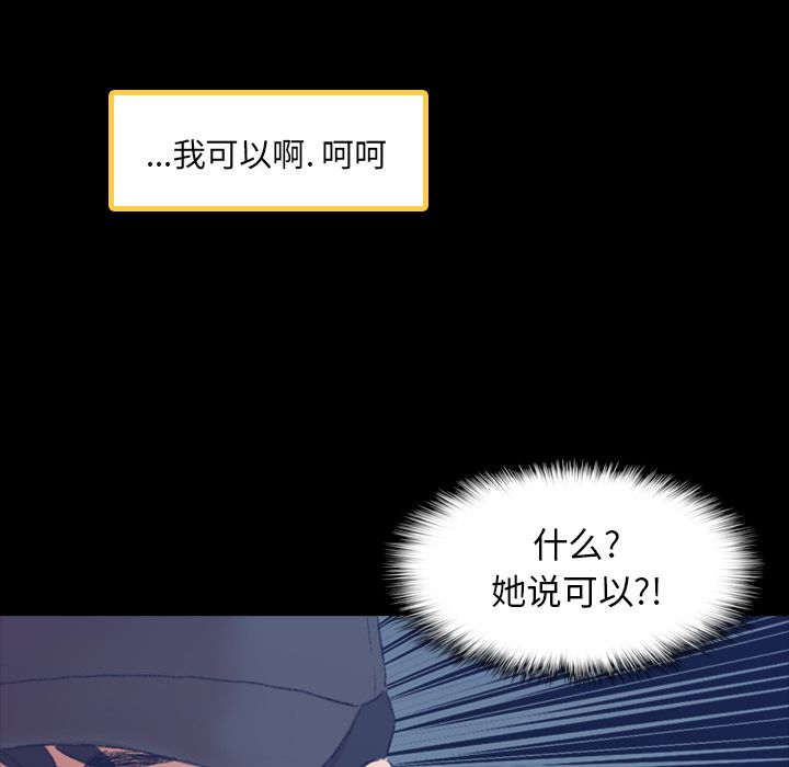 [Manhwa] Secret neighbors Love, mature woman, big breasts#[149P]-52