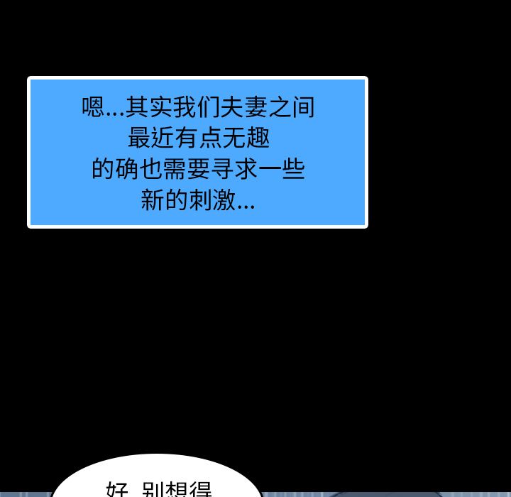 [Manhwa] Secret neighbors Love, mature woman, big breasts#[149P]-56