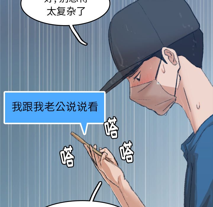 [Manhwa] Secret neighbors Love, mature woman, big breasts#[149P]-57