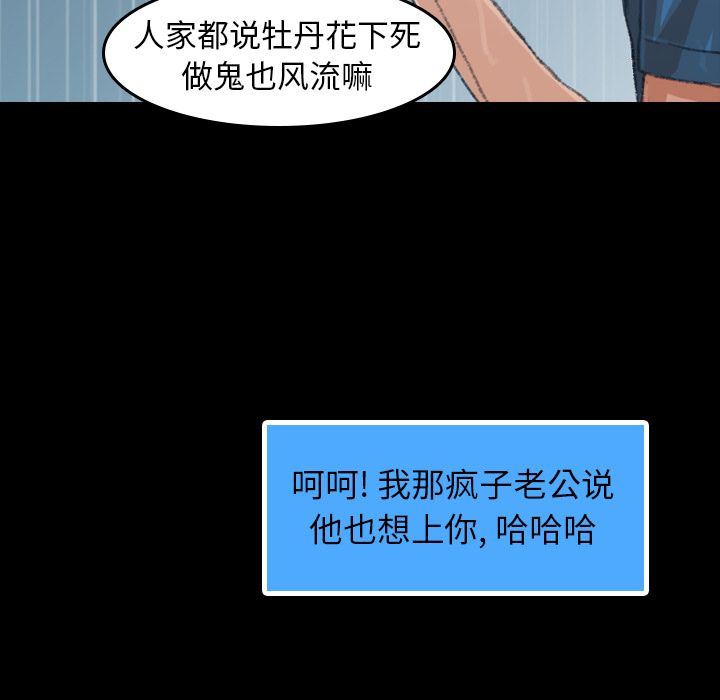 [Manhwa] Secret neighbors Love, mature woman, big breasts#[149P]-58