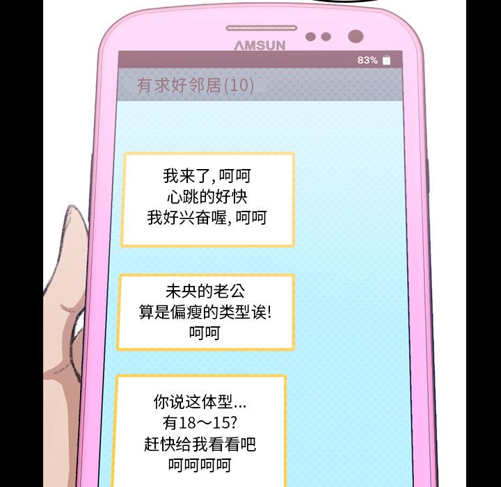 [Manhwa] Secret neighbors Love, mature woman, big breasts#[149P]-7