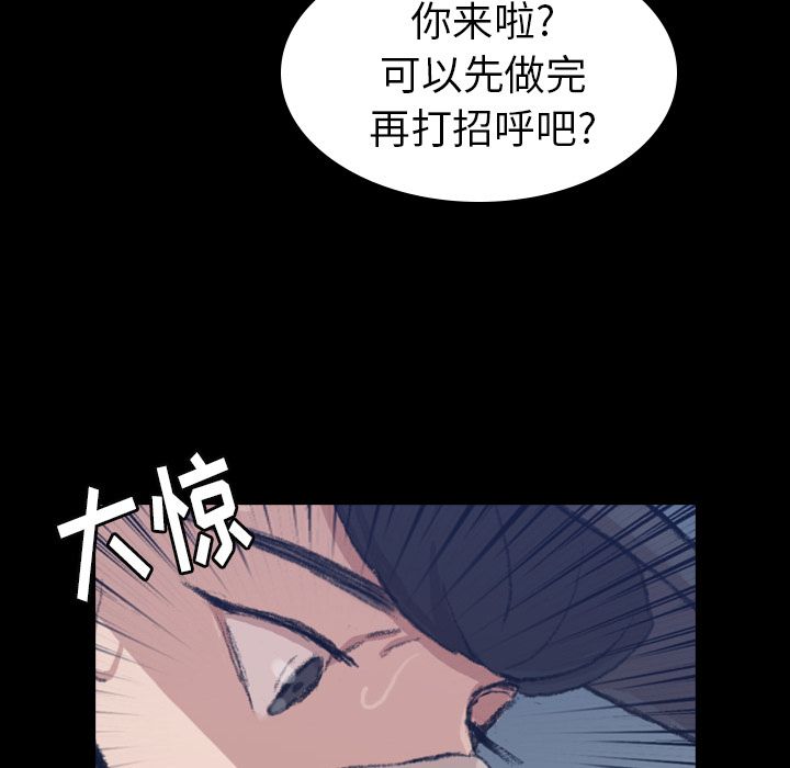 [Manhwa] Secret neighbors Love, mature woman, big breasts#[149P]-73