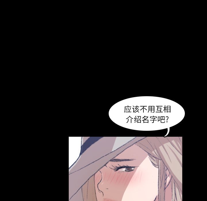 [Manhwa] Secret neighbors Love, mature woman, big breasts#[149P]-76