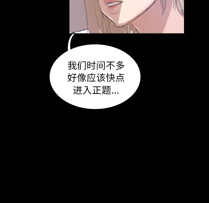 [Manhwa] Secret neighbors Love, mature woman, big breasts#[149P]-77