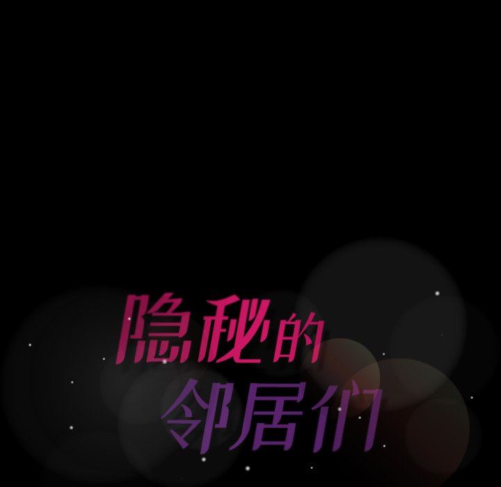 [Manhwa] Secret neighbors Love, mature woman, big breasts#[110P]-109