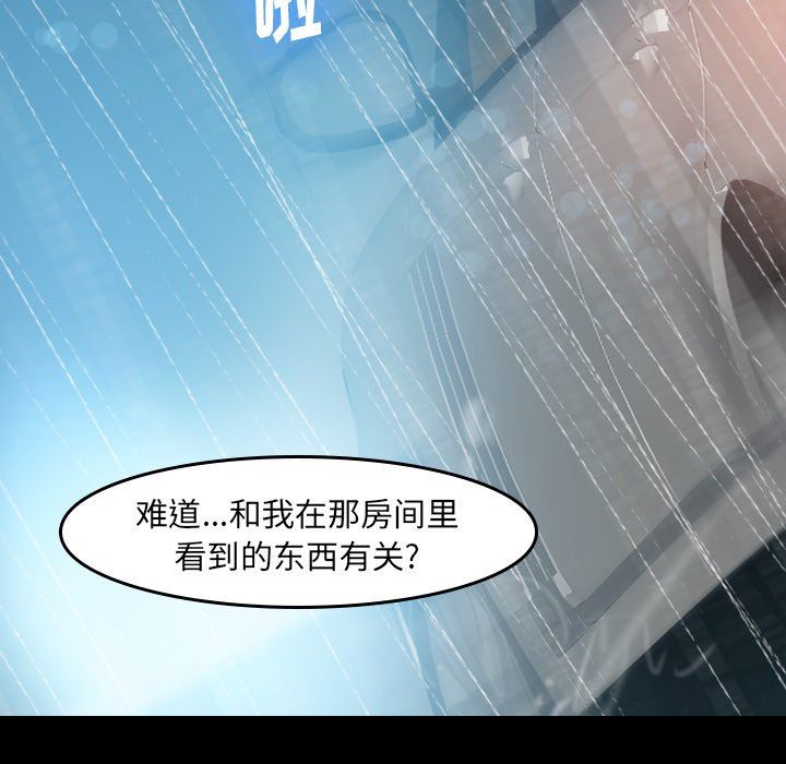[Manhwa] Secret neighbors Love, mature woman, big breasts#[110P]-12