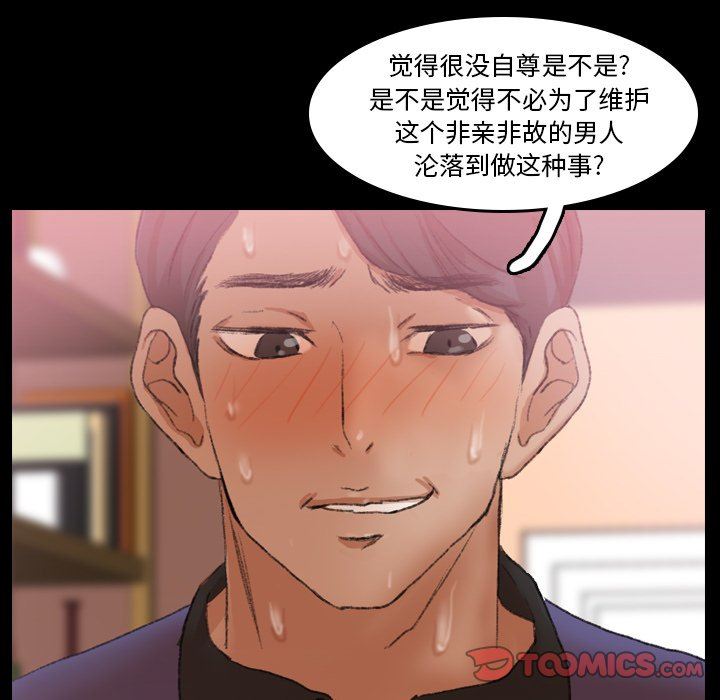 [Manhwa] Secret neighbors Love, mature woman, big breasts#[110P]-38