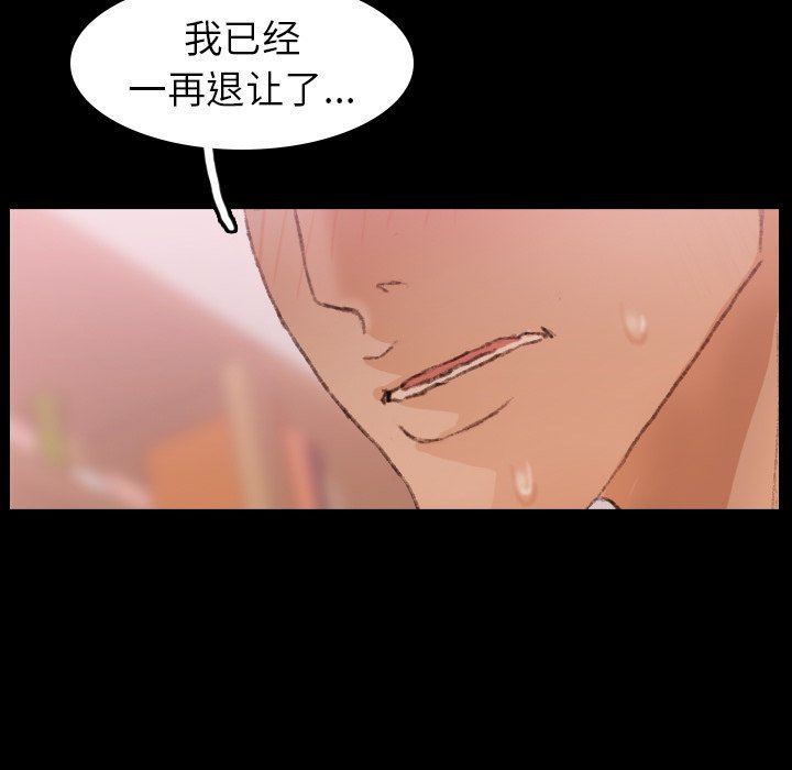 [Manhwa] Secret neighbors Love, mature woman, big breasts#[110P]-52