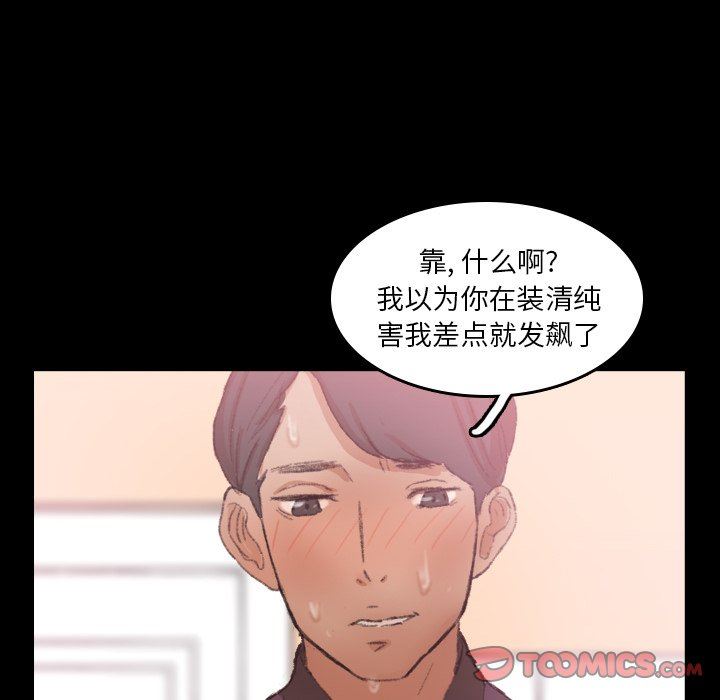 [Manhwa] Secret neighbors Love, mature woman, big breasts#[110P]-56