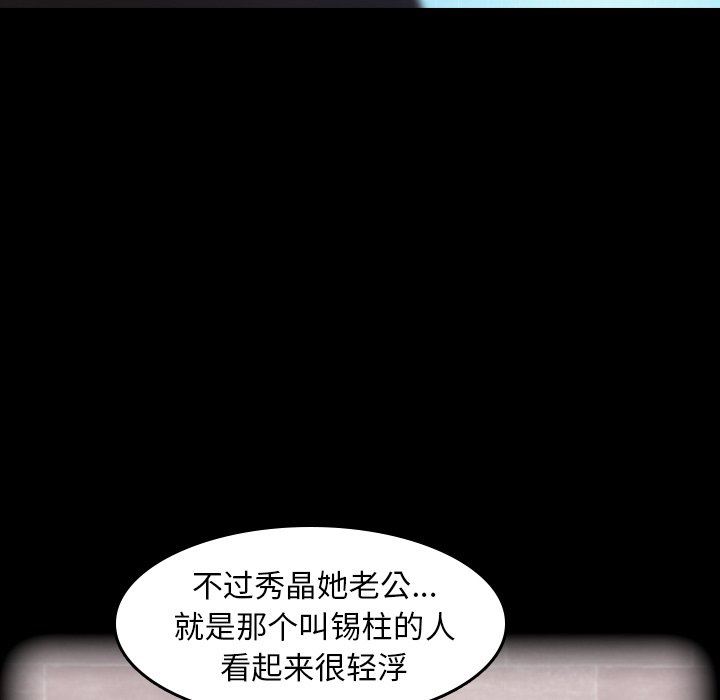 [Manhwa] Secret neighbors Love, mature woman, big breasts#[110P]-7