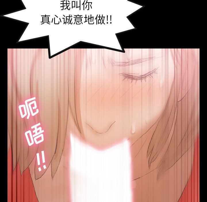 [Manhwa] Secret neighbors Love, mature woman, big breasts#[110P]-77