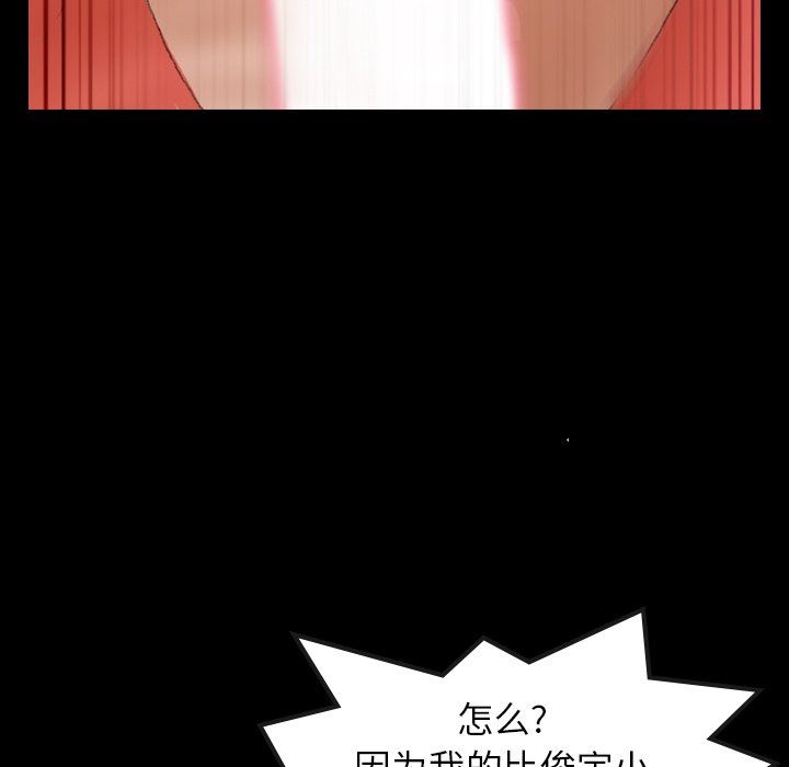 [Manhwa] Secret neighbors Love, mature woman, big breasts#[110P]-78