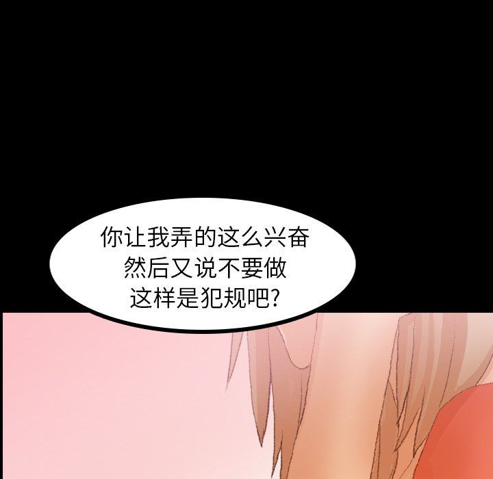 [韩国漫画] 隐秘的邻居们 爱情,熟女人妻,巨乳大奶#[97P]-13