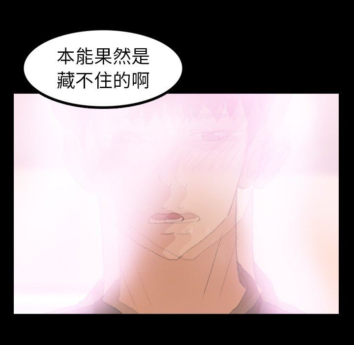 [韩国漫画] 隐秘的邻居们 爱情,熟女人妻,巨乳大奶#[97P]-19