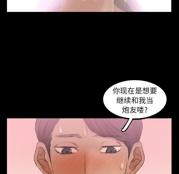 [韩国漫画] 隐秘的邻居们 爱情,熟女人妻,巨乳大奶#[97P]-21