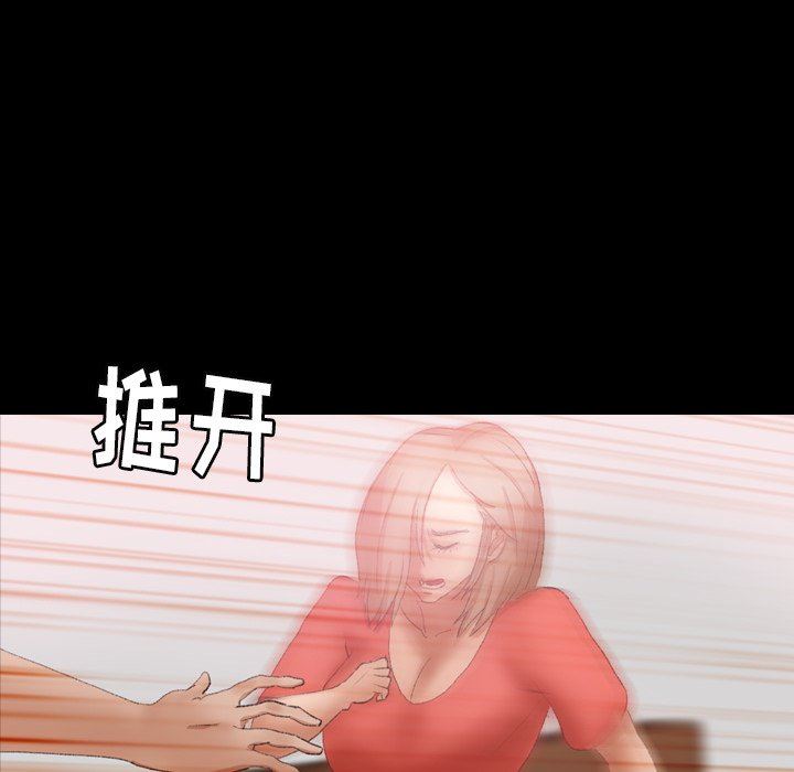 [韩国漫画] 隐秘的邻居们 爱情,熟女人妻,巨乳大奶#[97P]-35