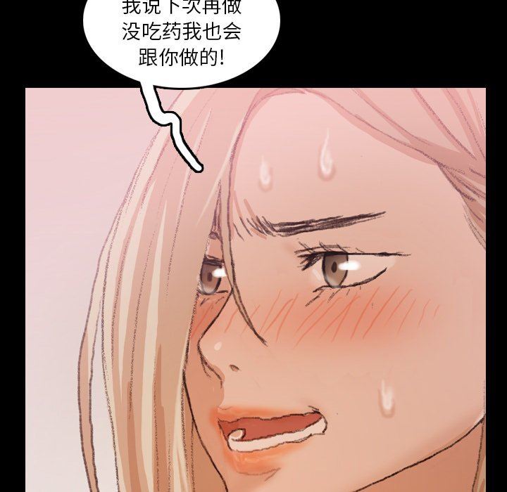 [韩国漫画] 隐秘的邻居们 爱情,熟女人妻,巨乳大奶#[97P]-39