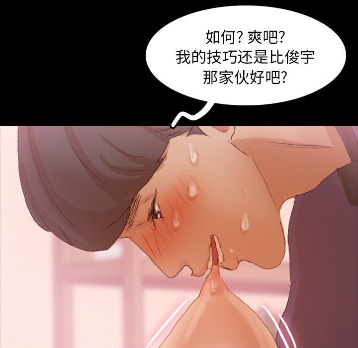 [韩国漫画] 隐秘的邻居们 爱情,熟女人妻,巨乳大奶#[97P]-55