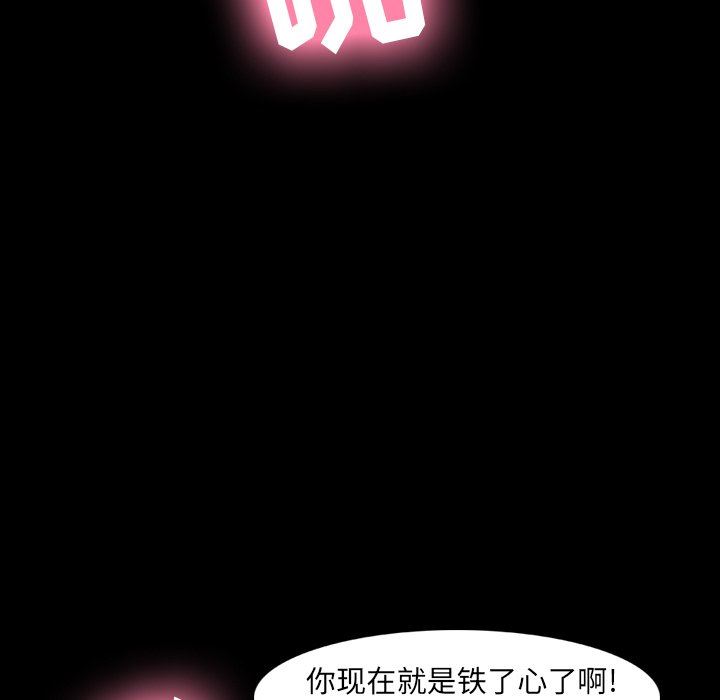 [韩国漫画] 隐秘的邻居们 爱情,熟女人妻,巨乳大奶#[97P]-60