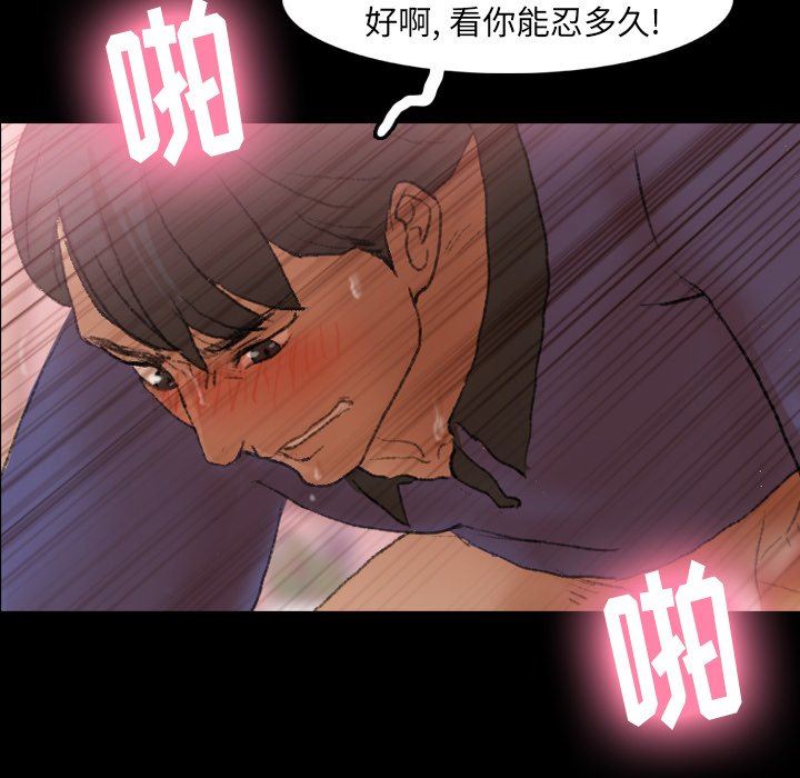[韩国漫画] 隐秘的邻居们 爱情,熟女人妻,巨乳大奶#[97P]-61