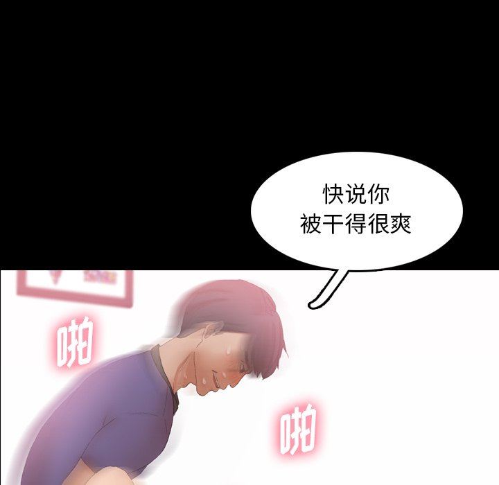 [韩国漫画] 隐秘的邻居们 爱情,熟女人妻,巨乳大奶#[97P]-68