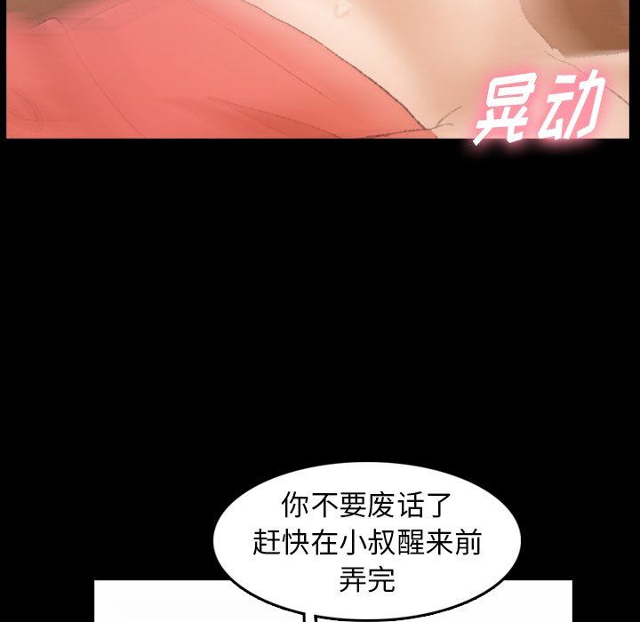 [韩国漫画] 隐秘的邻居们 爱情,熟女人妻,巨乳大奶#[97P]-73