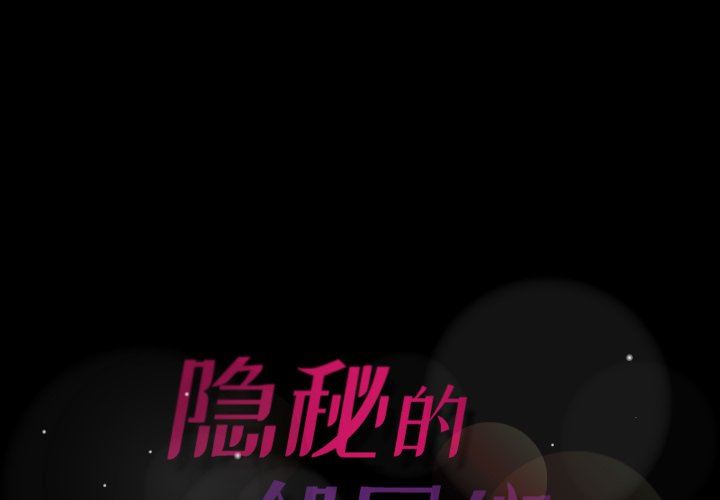 [Manhwa] Secret neighbors Love, mature woman, big breasts#[99P]-1
