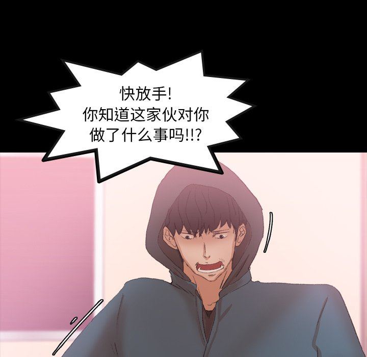 [Manhwa] Secret neighbors Love, mature woman, big breasts#[99P]-75
