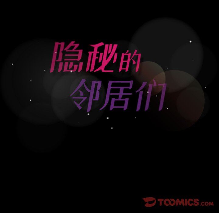 [Manhwa] Secret neighbors Love, mature woman, big breasts#[99P]-98